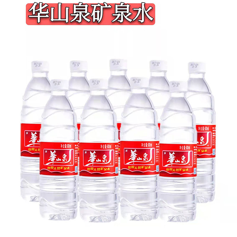 华山泉矿泉水380ml