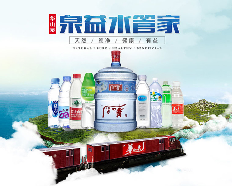 佛山桂城桶装水