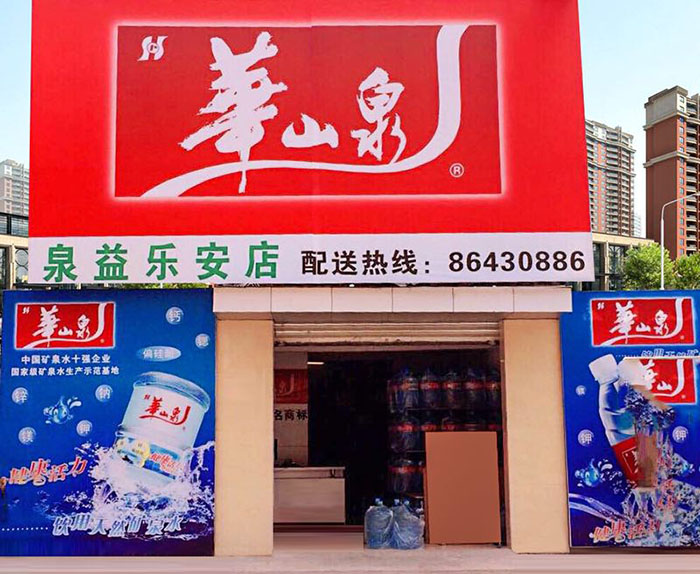 佛山禅城汾江北桶装水配送指南(附近送水上门电话) 佛山禅城汾江北桶装水配送指南(附近送水上门电话)