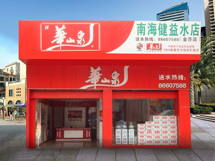 佛山禅城魁奇桶装水配送指南（附近送水上门电话）